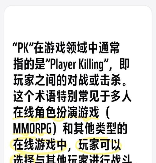 勇闯地下城为何不能PK？PK功能缺失的原因是什么？