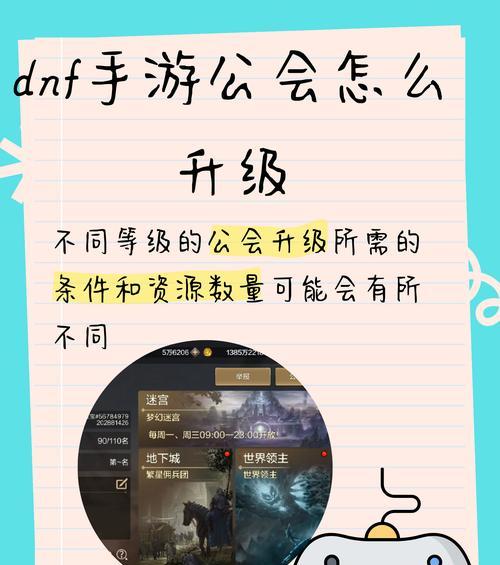 DNF公会退出操作步骤是什么？退出公会后有什么影响？