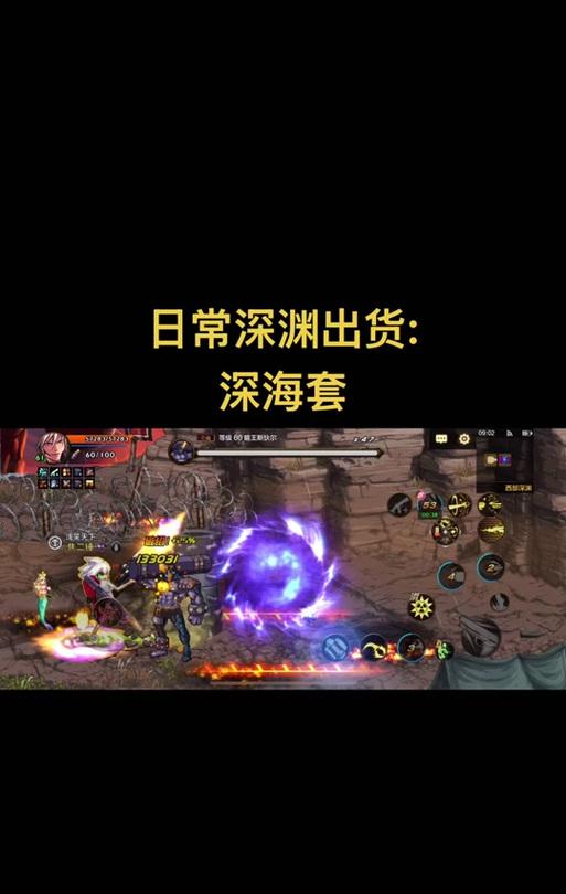 深海王地下城入口在哪里？进入方法是什么？