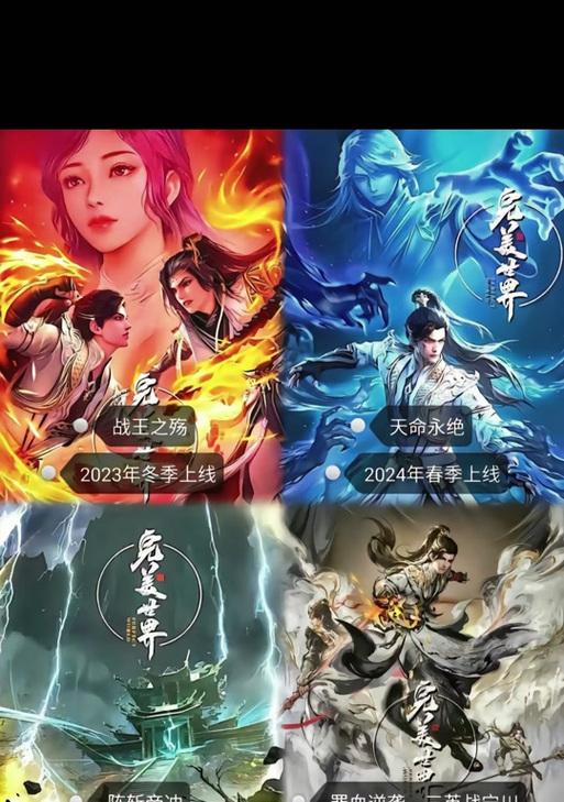 完美世界特别篇166将于何时播出？