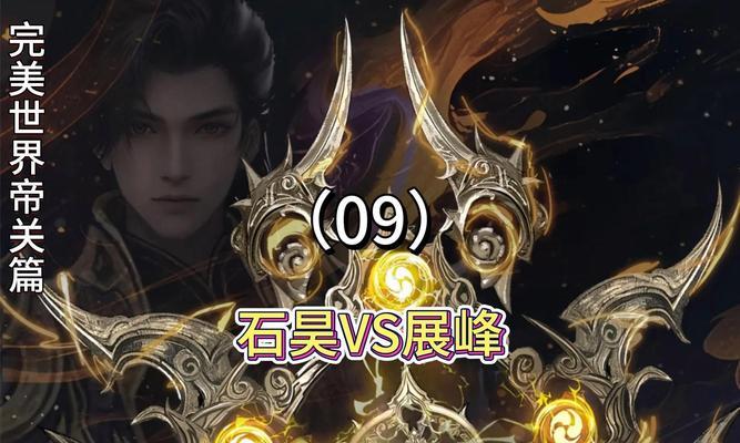 完美世界当前质量如何评价？玩家对完美世界的满意度如何？