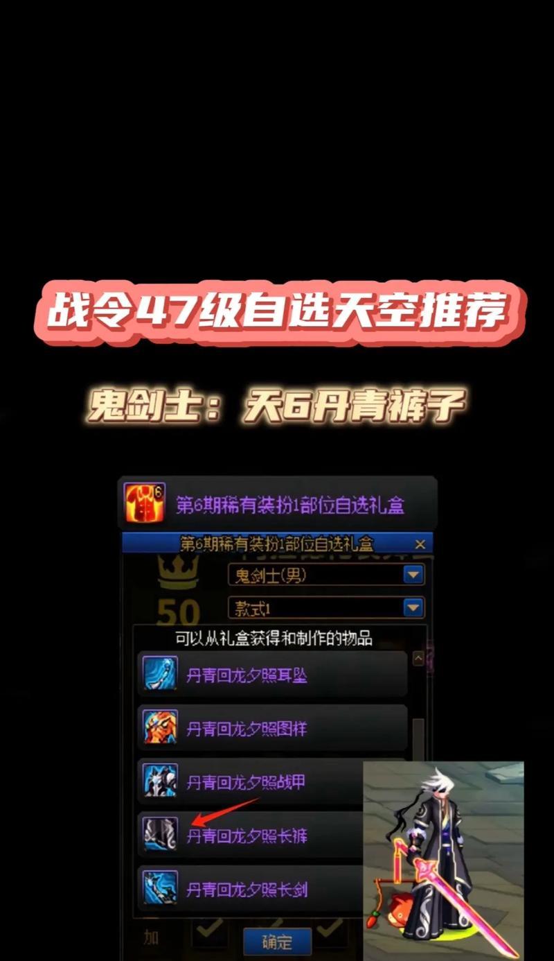 dnf商城装扮如何购买？购买过程中需要注意什么？