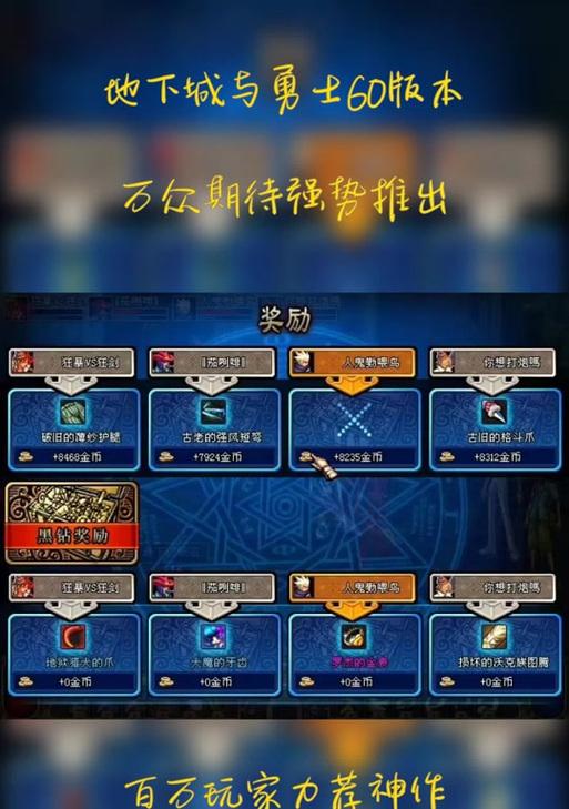 地下城自动弩获取途径是什么？获取难度如何？
