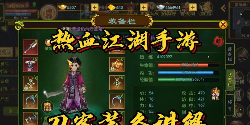 热血江湖刀客初期如何发展？初期刀客的玩法是什么？