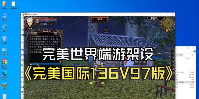 新手如何在新平台完美世界中进行游戏？