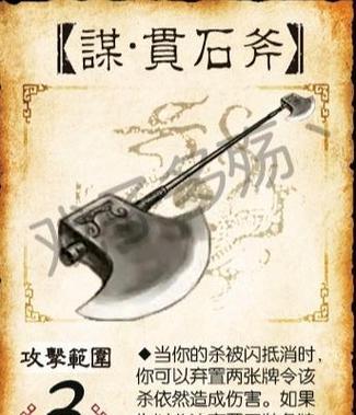 三国杀武器篇三星获取方法是什么？