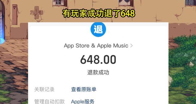苹果用户如何为DNF手游充值？