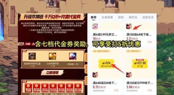 苹果用户如何为DNF手游充值？