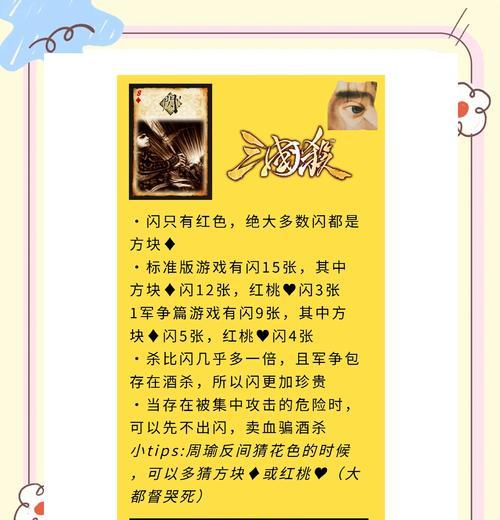 三国杀武将列传投鼠忌器任务如何完成？有哪些技巧？