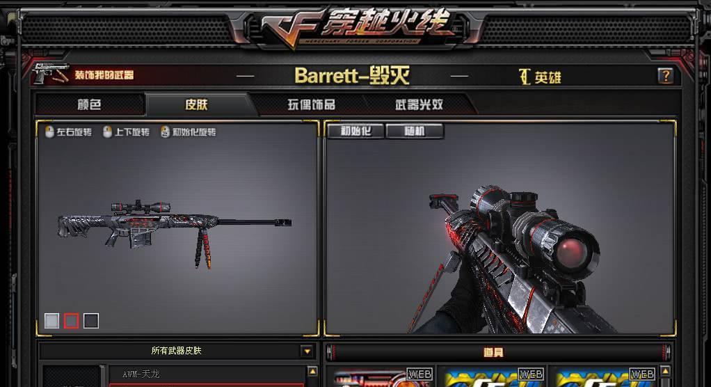 CF中大炮的获取方法是什么？