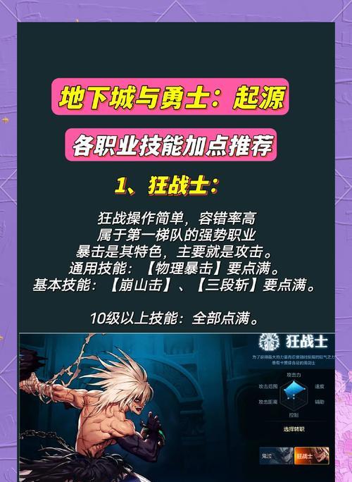 地下城技能连续释放如何设置？有哪些快捷操作？