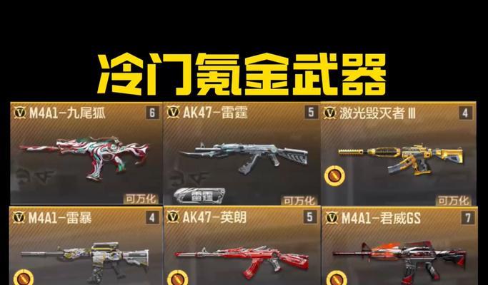 cf获取英雄级武器的经济方法是什么？