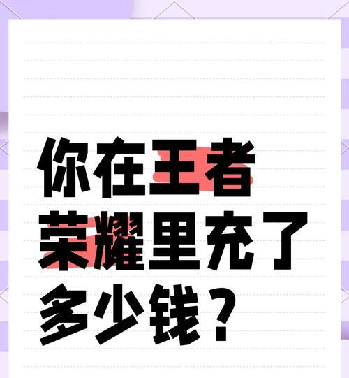 达到v6需要的充值金额是多少？