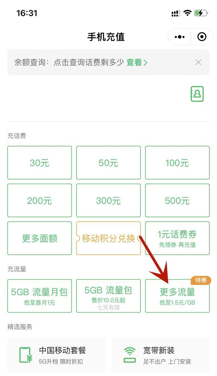 达到v6需要的充值金额是多少？