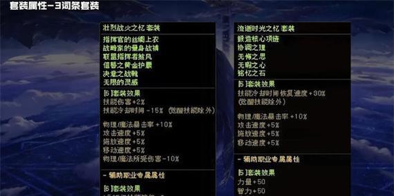 DNF远古套装制作方法是什么？需要哪些材料和步骤？