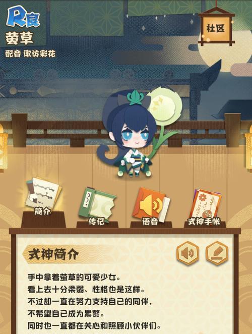 摩尔庄园萤火草获取最佳途径？