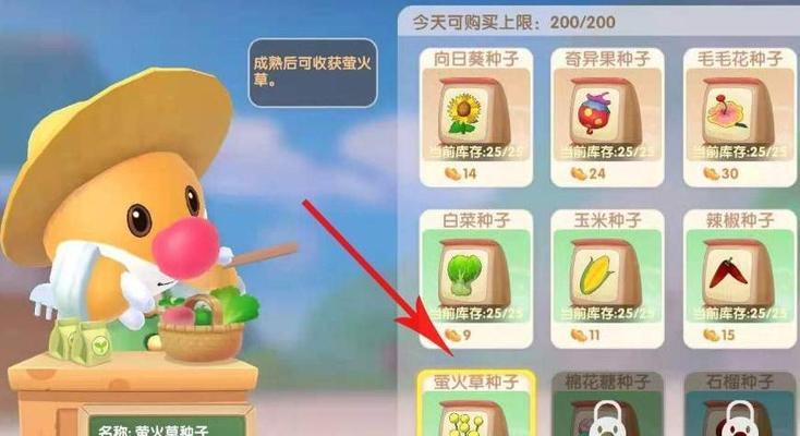 摩尔庄园萤火草获取最佳途径？