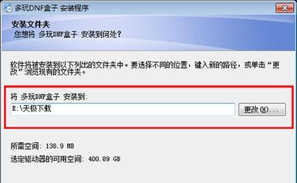 多玩DNF盒子如何卸载？卸载过程中需要注意什么？