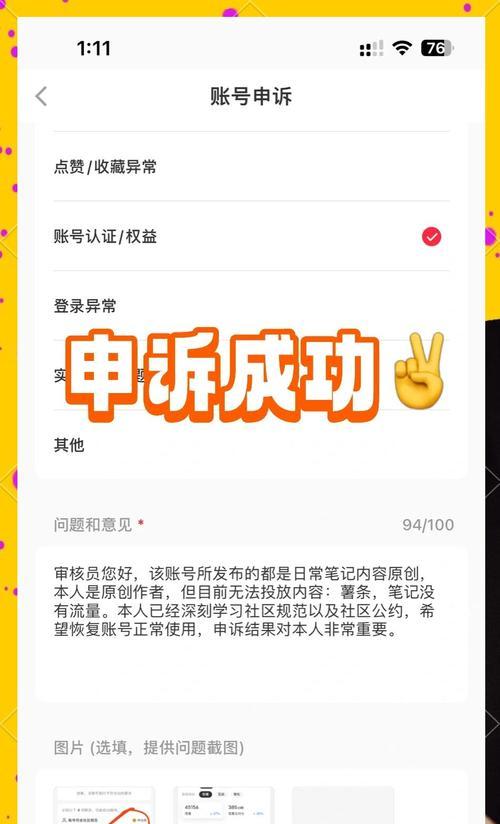 cf惩罚怎么申诉？申诉成功后会有什么结果？