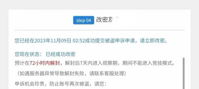cf惩罚怎么申诉？申诉成功后会有什么结果？