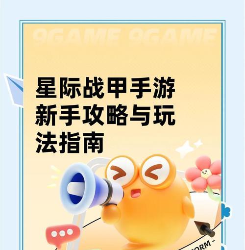 星际战甲怎么切无窗口全屏？操作方法是什么？