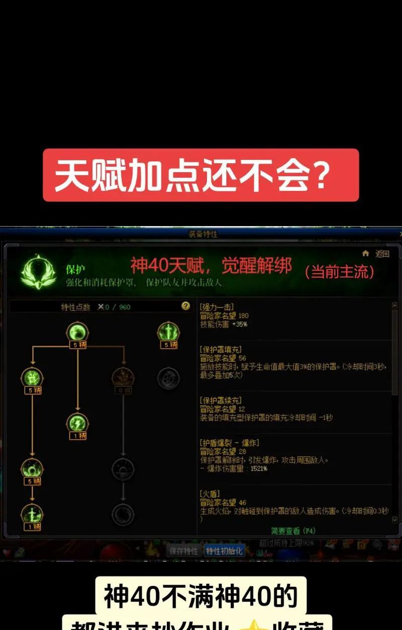 地下城天赋猛攻如何选择？有什么技巧吗？