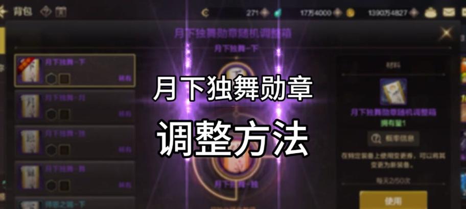 DNF称号效果如何激活？