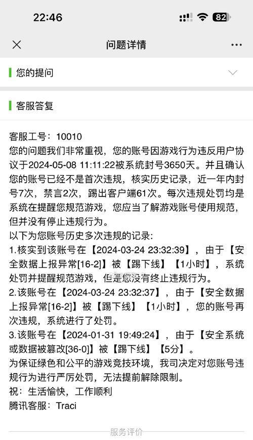 CF封号十年的条件是什么？封号后如何申诉？
