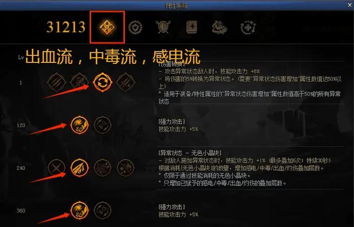 地下城游戏中如何应用天赋模式？天赋模式的应用方法是什么？