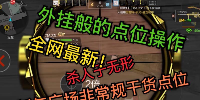 cf手游中卡墙的技巧是什么？如何操作？
