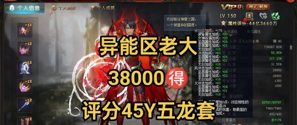 魔域十星异能神火配置推荐？如何进行有效配置？