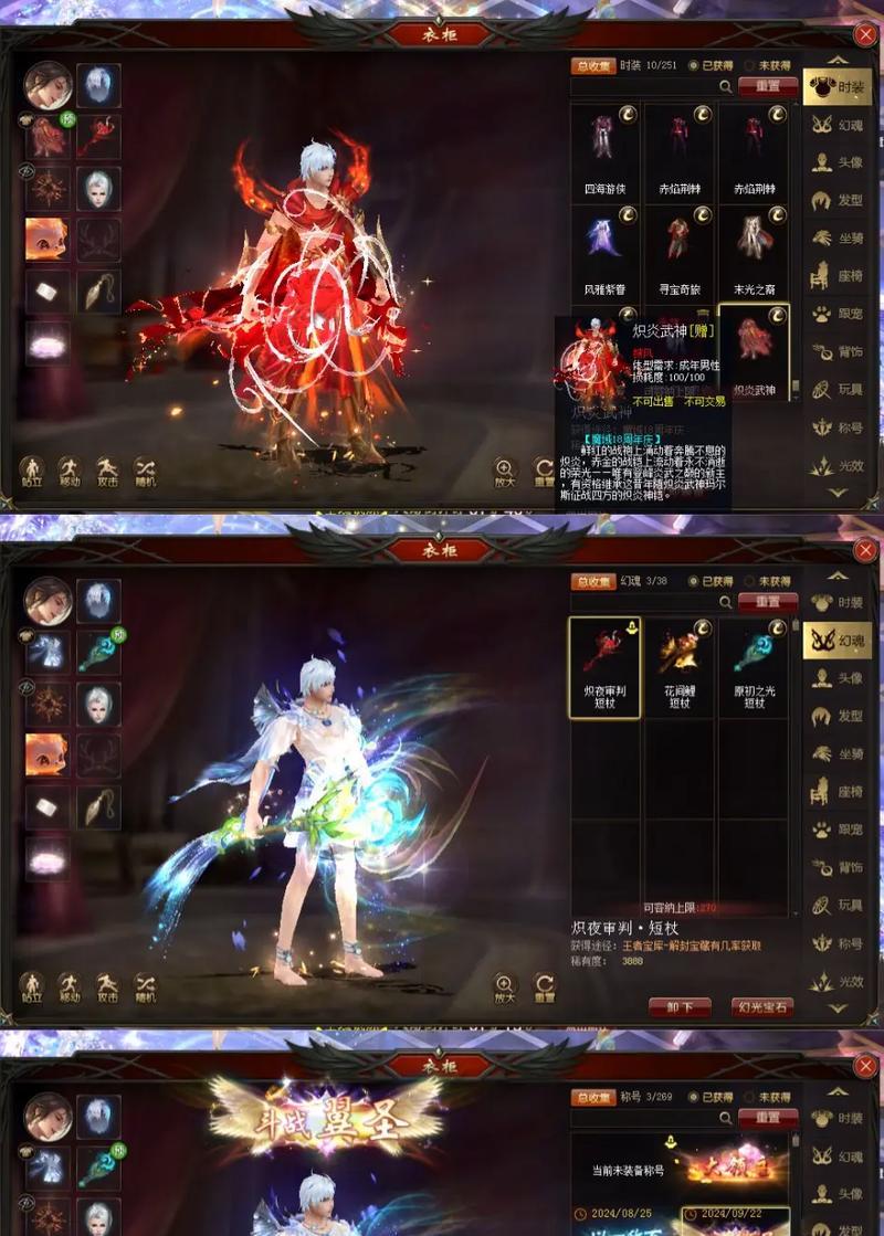 魔域十星异能神火配置推荐？如何进行有效配置？