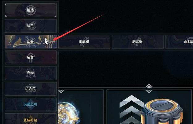 星际战甲星查快速获取方法是什么？