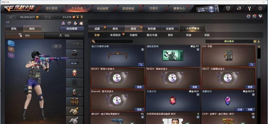 CF老公装备价值如何评估？装备价值与性能之间的关系是什么？