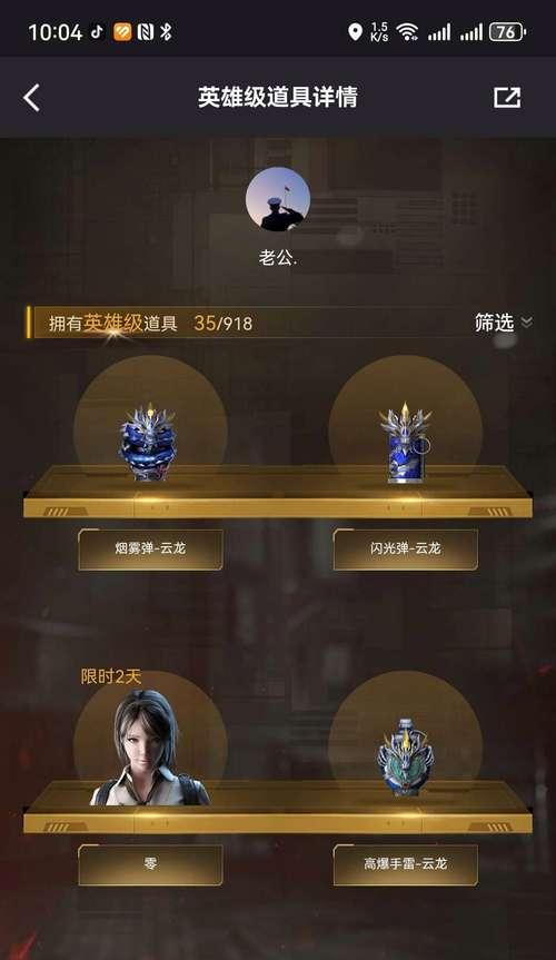 CF老公装备价值如何评估？装备价值与性能之间的关系是什么？