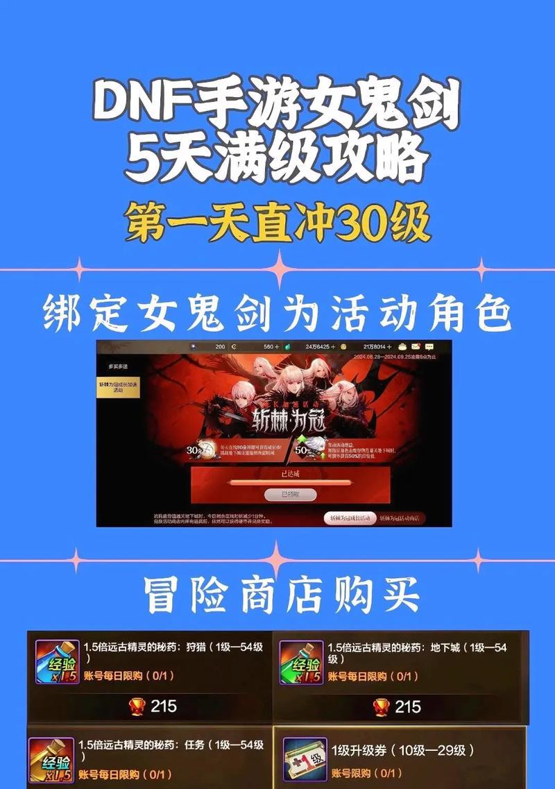DNF快速升级至90级的策略？