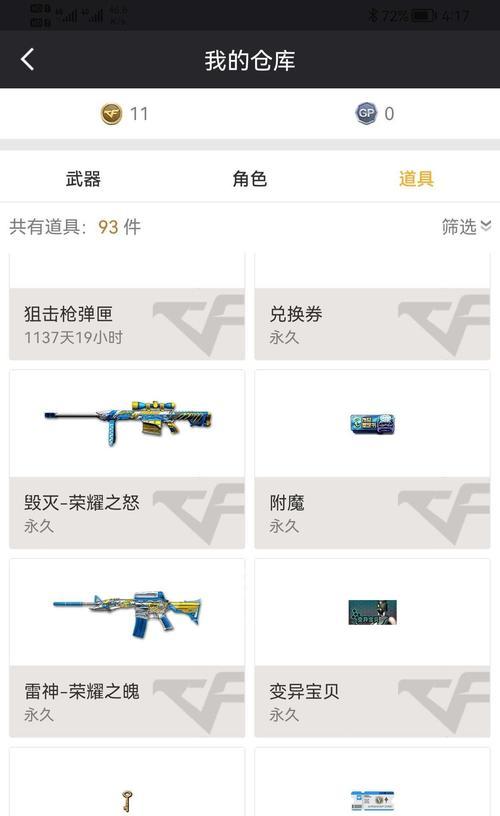 CF四防扩展卡购买价格是多少？