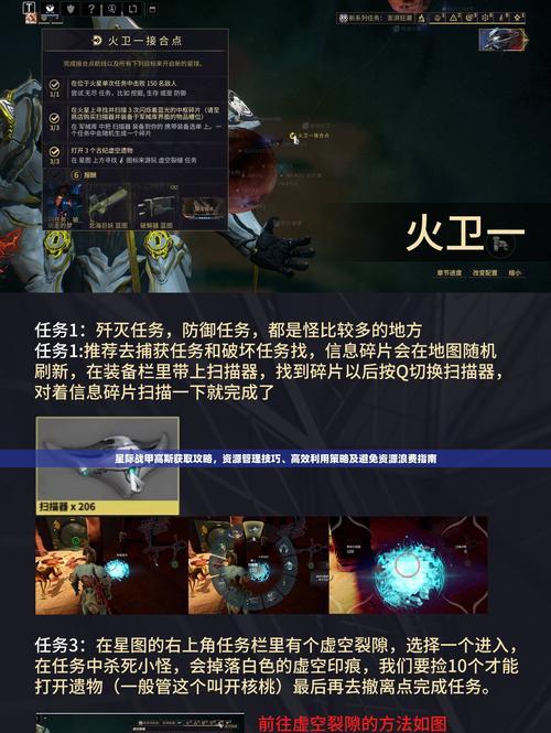 星际战甲交易发起步骤是什么？