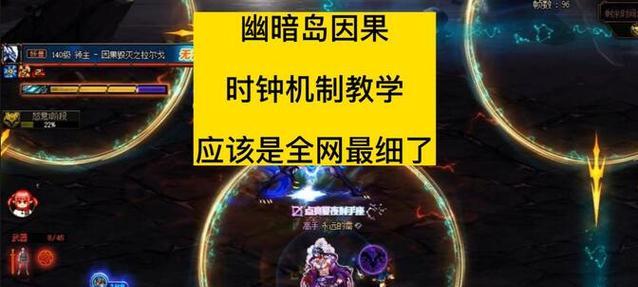 DNF幽暗岛设置方法是什么？如何优化游戏体验？