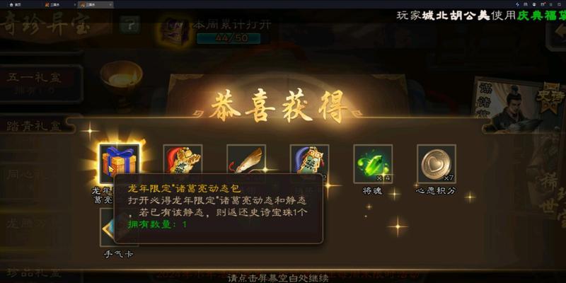三国杀中如何给其他玩家赠送礼物？有哪些限制条件？