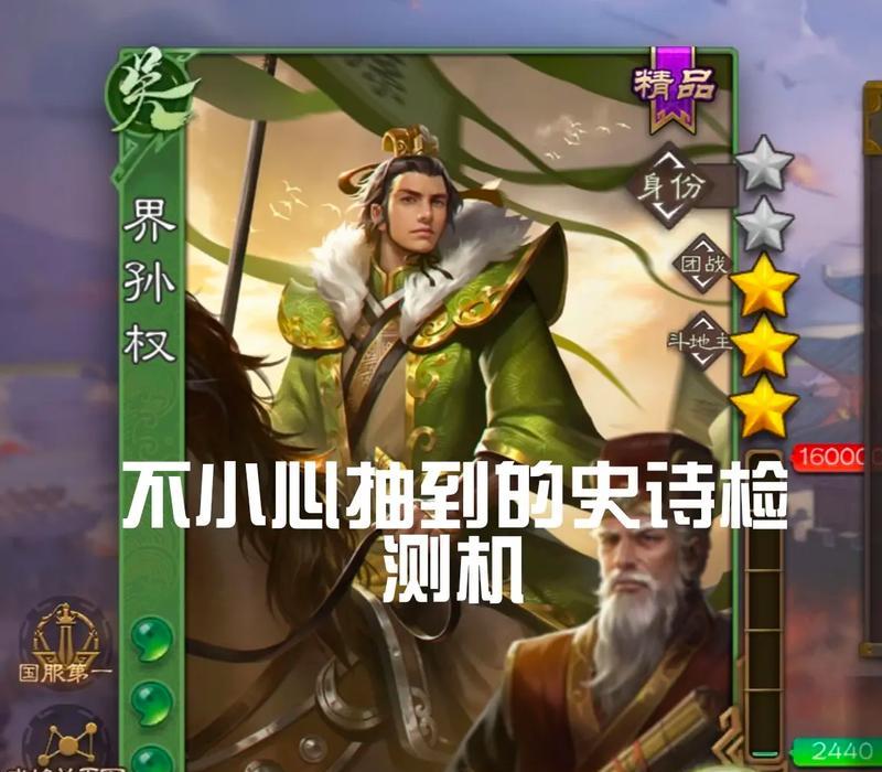 标孙权在三国杀中如何发挥？