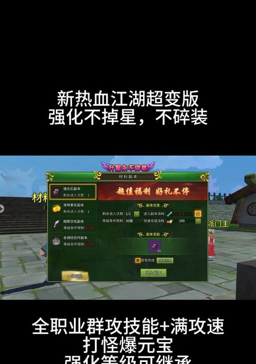 热血江湖中小号快速升级的方法是什么？有哪些技巧？