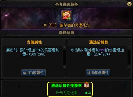 dnf史诗融合石是什么？如何正确使用？