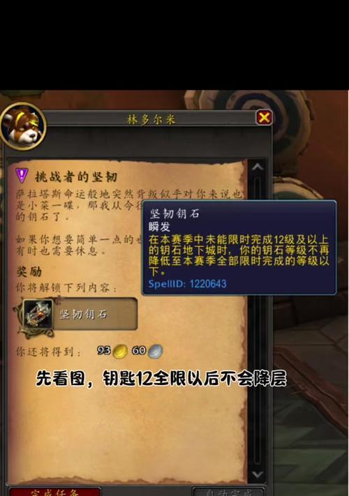 魔兽世界如何进入随机地下城？有什么好处？