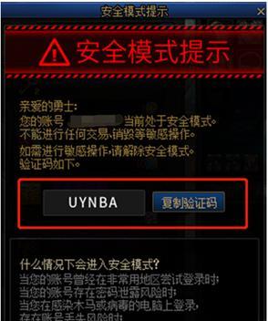 DNF安全锁解除方法是什么？