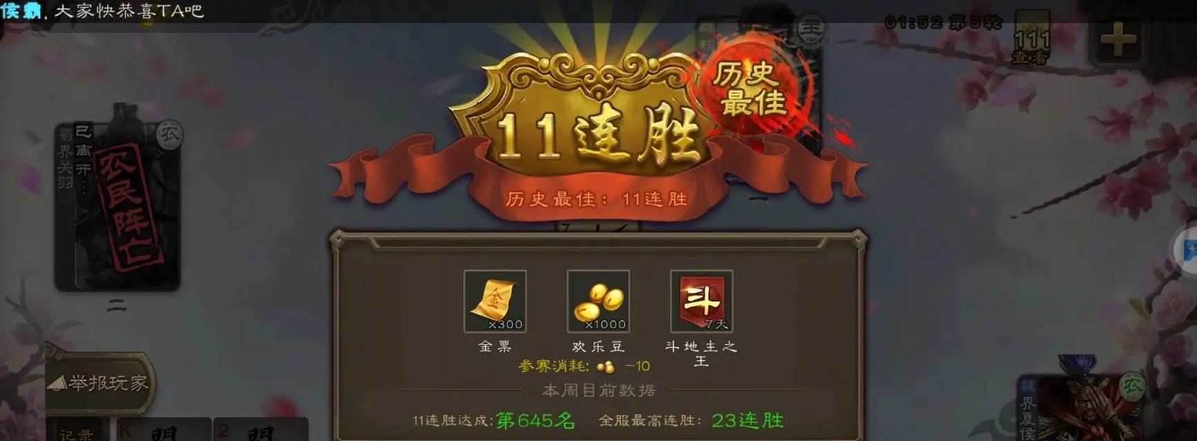 三国杀老杀为何无法玩斗地主？如何解决这个问题？