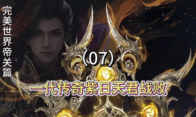 完美世界异域大战牺牲打法是什么？
