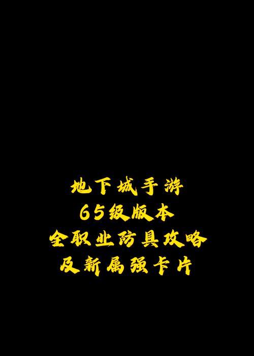 地下城魔神附魔卡片的获取方式是什么？如何获得？