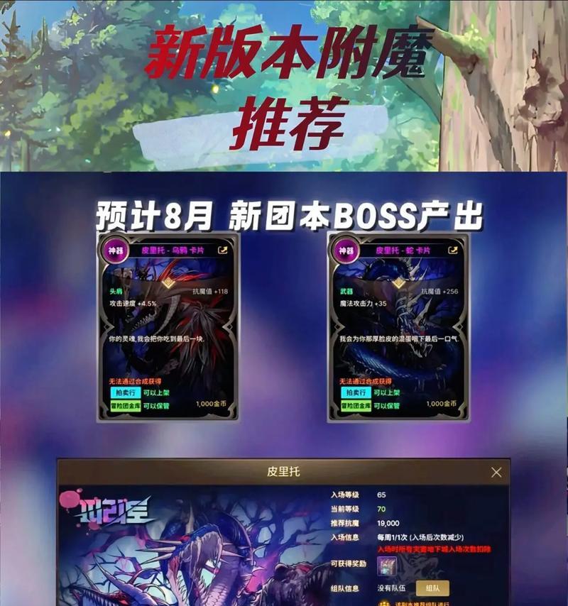 地下城魔神附魔卡片的获取方式是什么？如何获得？