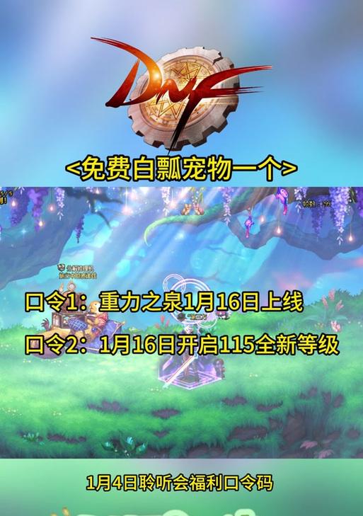 dnf迷你宠物怎么得的？迷你宠物的获取方式是什么？